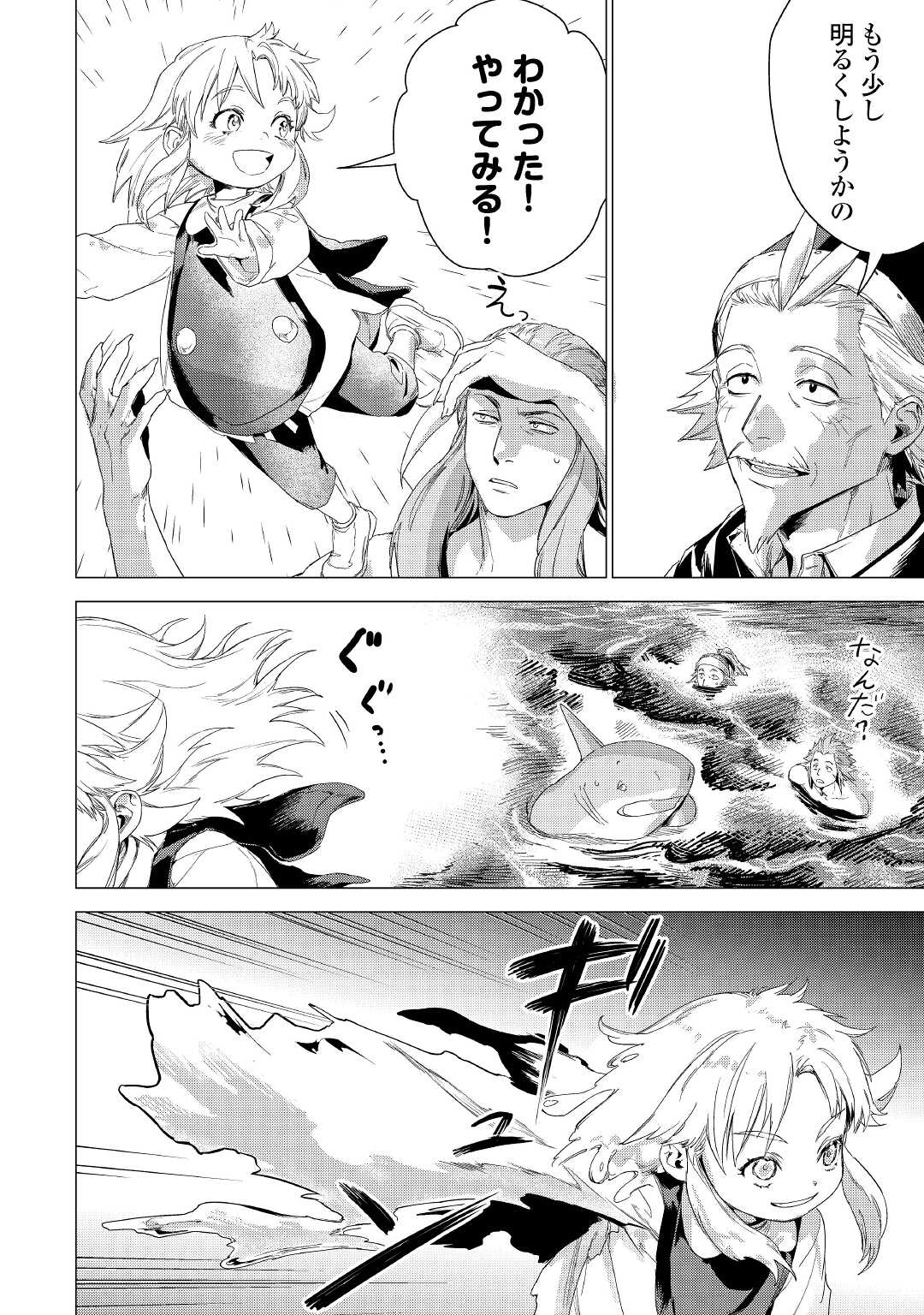 JIISAMA GA IKU - raw - Chapter 47 - https://jpdd.ccdd.to/JPDD/jiisamagaiku/195540/g2qzd3tmyqf.jpg