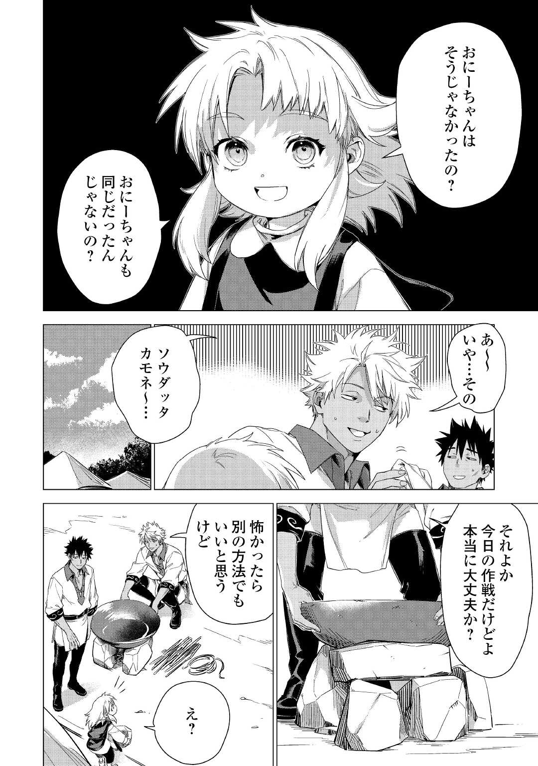 JIISAMA GA IKU - raw - Chapter 47 - https://jpdd.ccdd.to/JPDD/jiisamagaiku/195540/gf5dlnt3i25.jpg
