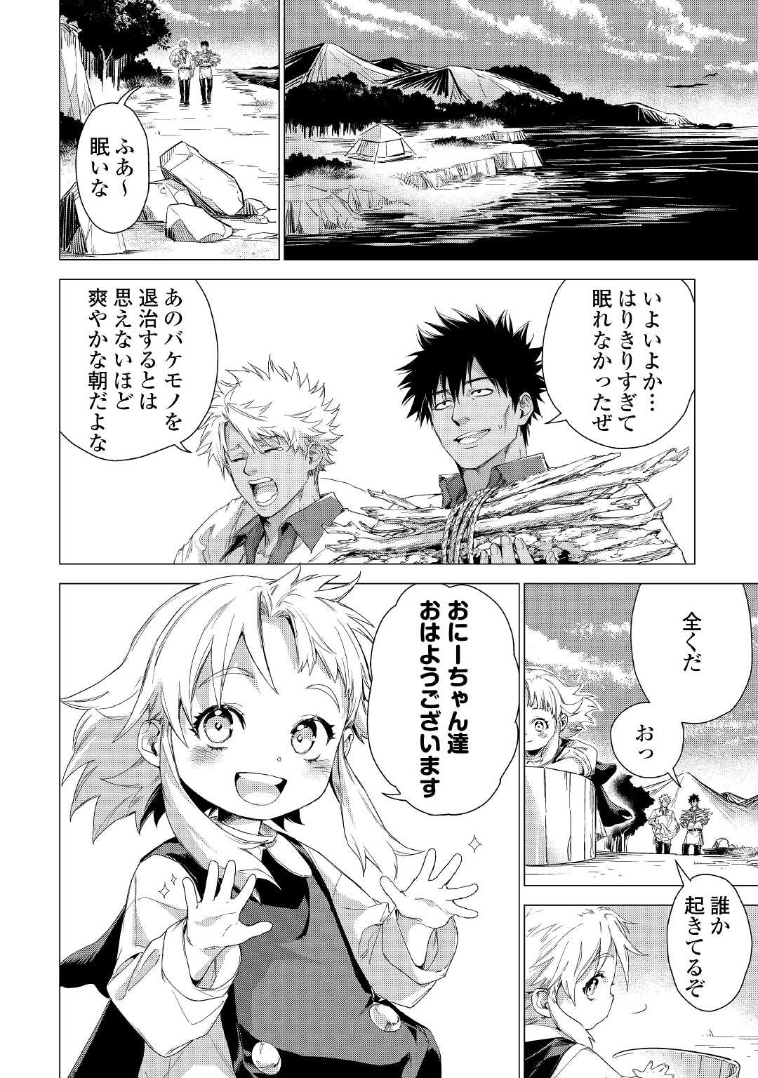 JIISAMA GA IKU - raw - Chapter 47 - https://jpdd.ccdd.to/JPDD/jiisamagaiku/195540/gqdmm2zkiom.jpg
