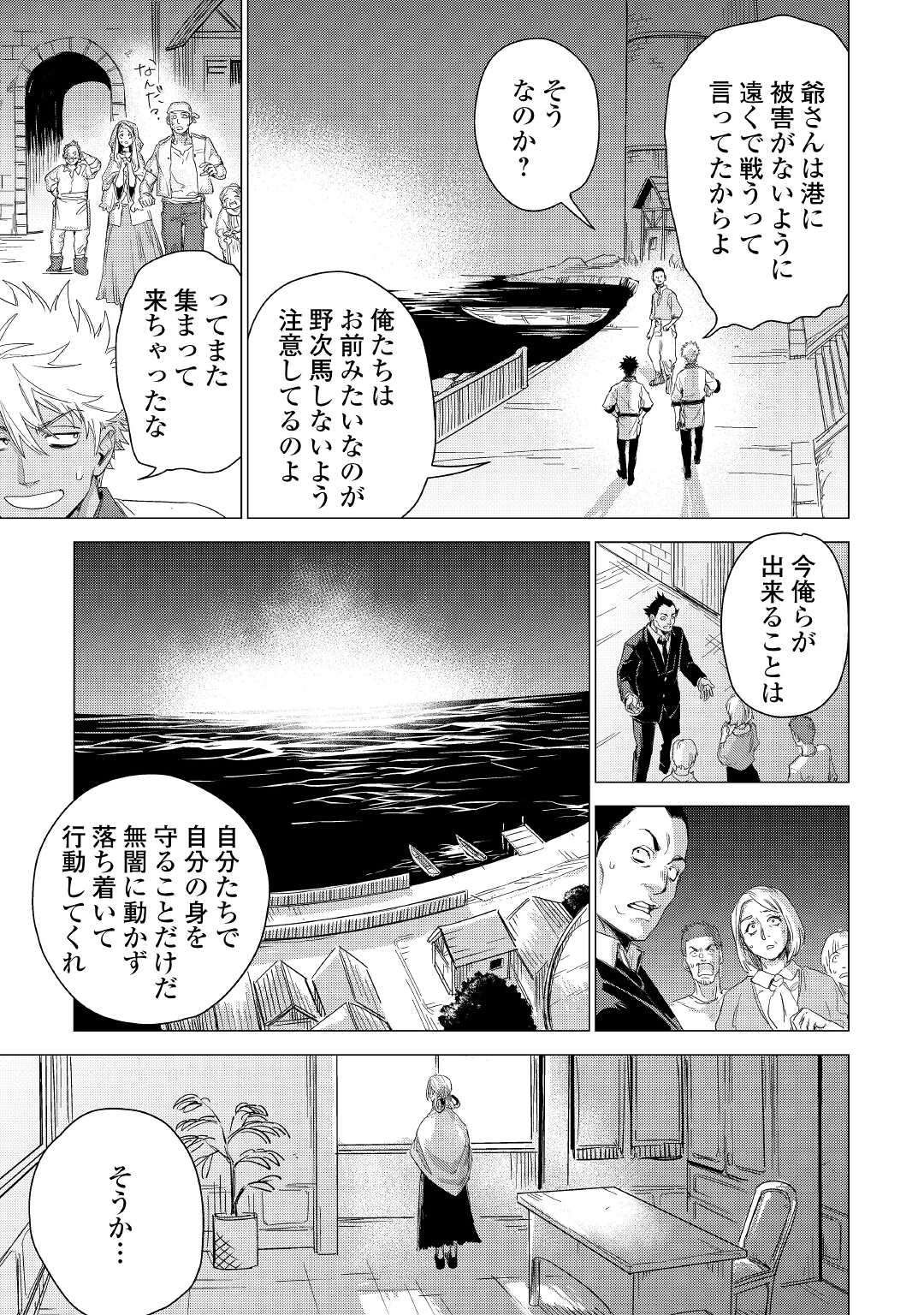 JIISAMA GA IKU - raw - Chapter 47 - https://jpdd.ccdd.to/JPDD/jiisamagaiku/195540/h435pfmwhjb.jpg