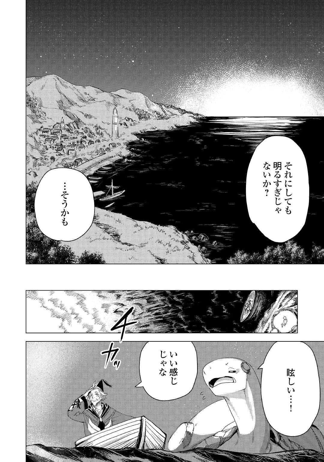 JIISAMA GA IKU - raw - Chapter 47 - https://jpdd.ccdd.to/JPDD/jiisamagaiku/195540/hwkw2jq344d.jpg