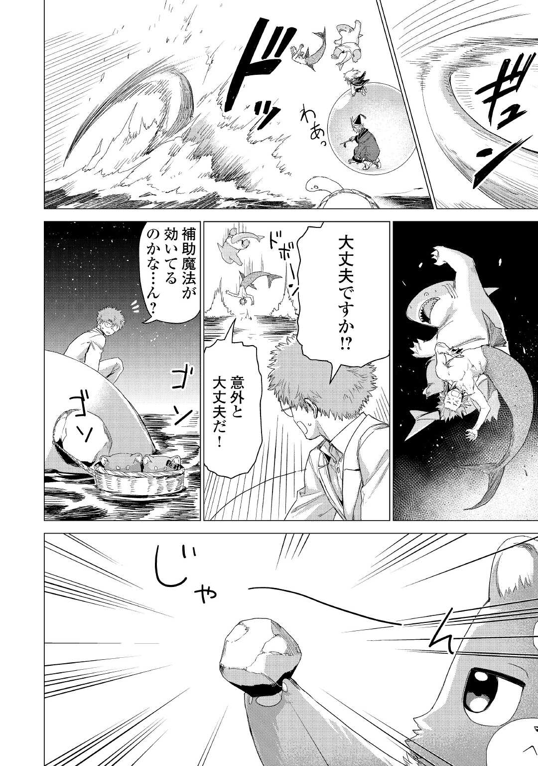 JIISAMA GA IKU - raw - Chapter 47 - https://jpdd.ccdd.to/JPDD/jiisamagaiku/195540/j24fdfvfcje.jpg