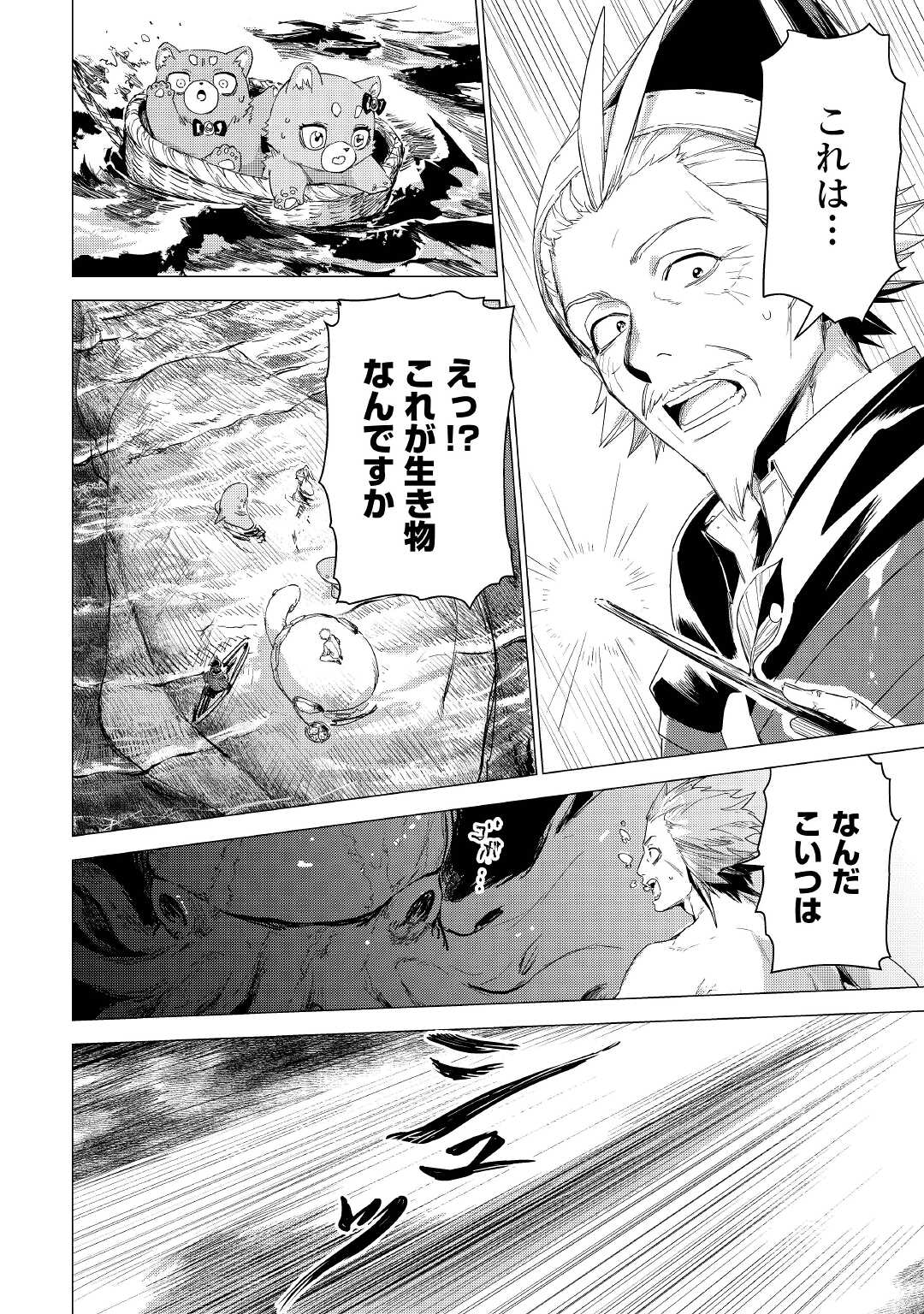 JIISAMA GA IKU - raw - Chapter 47 - https://jpdd.ccdd.to/JPDD/jiisamagaiku/195540/kcdramqau3o.jpg