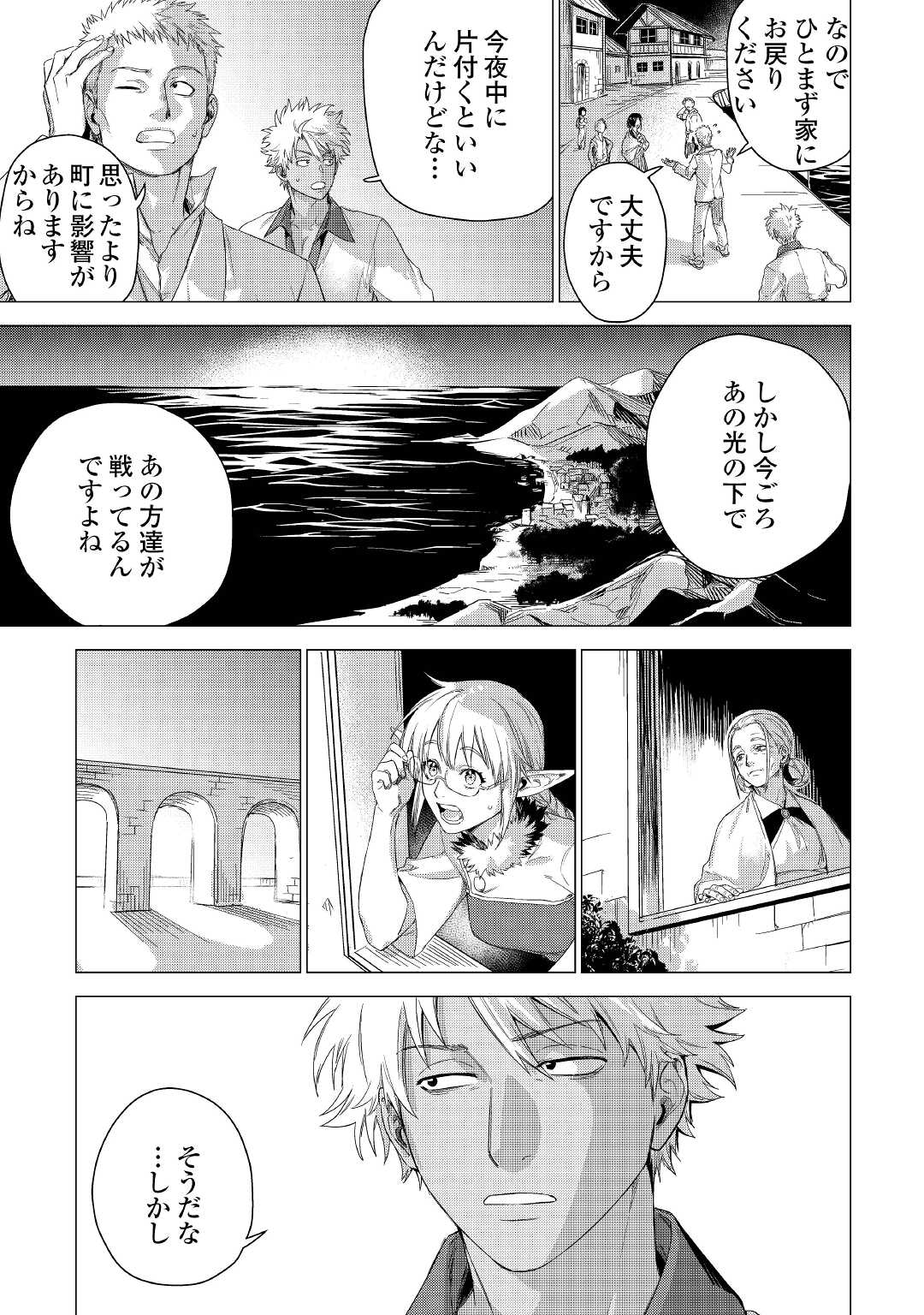 JIISAMA GA IKU - raw - Chapter 47 - https://jpdd.ccdd.to/JPDD/jiisamagaiku/195540/lvimjzyey1l.jpg