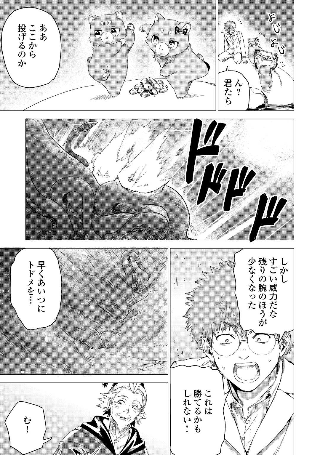 JIISAMA GA IKU - raw - Chapter 47 - https://jpdd.ccdd.to/JPDD/jiisamagaiku/195540/mg402aqlf0d.jpg