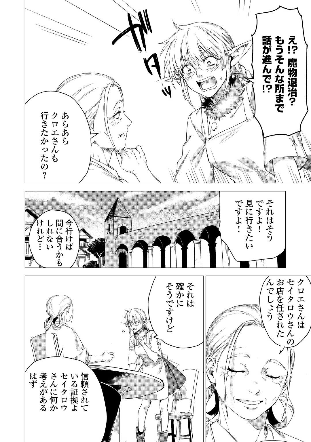 JIISAMA GA IKU - raw - Chapter 47 - https://jpdd.ccdd.to/JPDD/jiisamagaiku/195540/mjqlvlphwuk.jpg