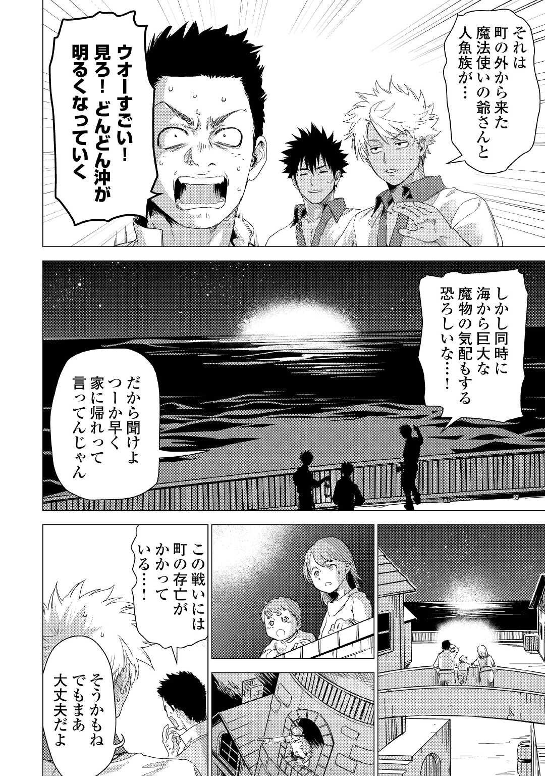JIISAMA GA IKU - raw - Chapter 47 - https://jpdd.ccdd.to/JPDD/jiisamagaiku/195540/p4rbjyfuvvx.jpg