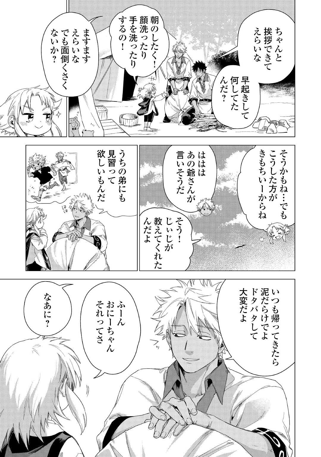 JIISAMA GA IKU - raw - Chapter 47 - https://jpdd.ccdd.to/JPDD/jiisamagaiku/195540/qa0d2krpit0.jpg