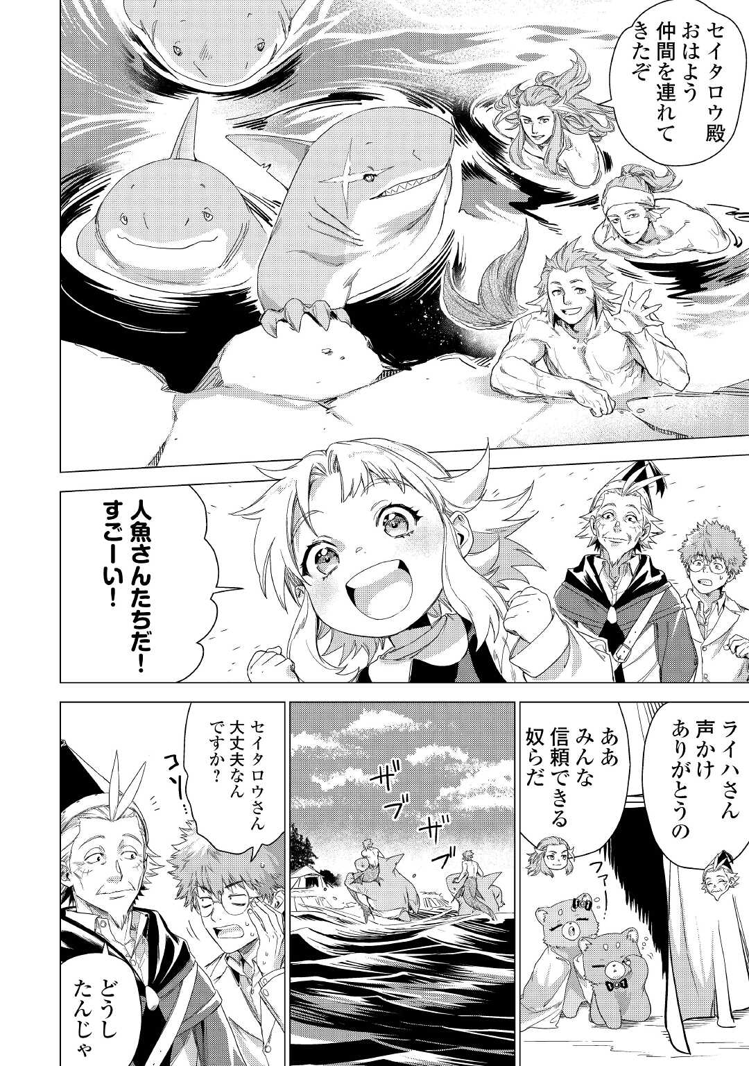 JIISAMA GA IKU - raw - Chapter 47 - https://jpdd.ccdd.to/JPDD/jiisamagaiku/195540/sbfgg35jiof.jpg