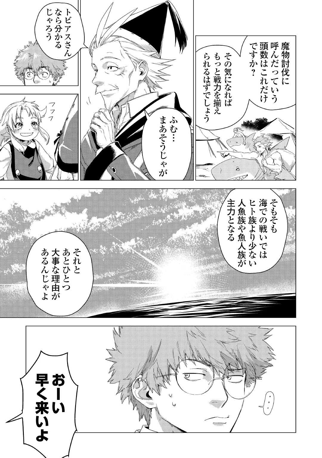 JIISAMA GA IKU - raw - Chapter 47 - https://jpdd.ccdd.to/JPDD/jiisamagaiku/195540/slbqzoznmsv.jpg