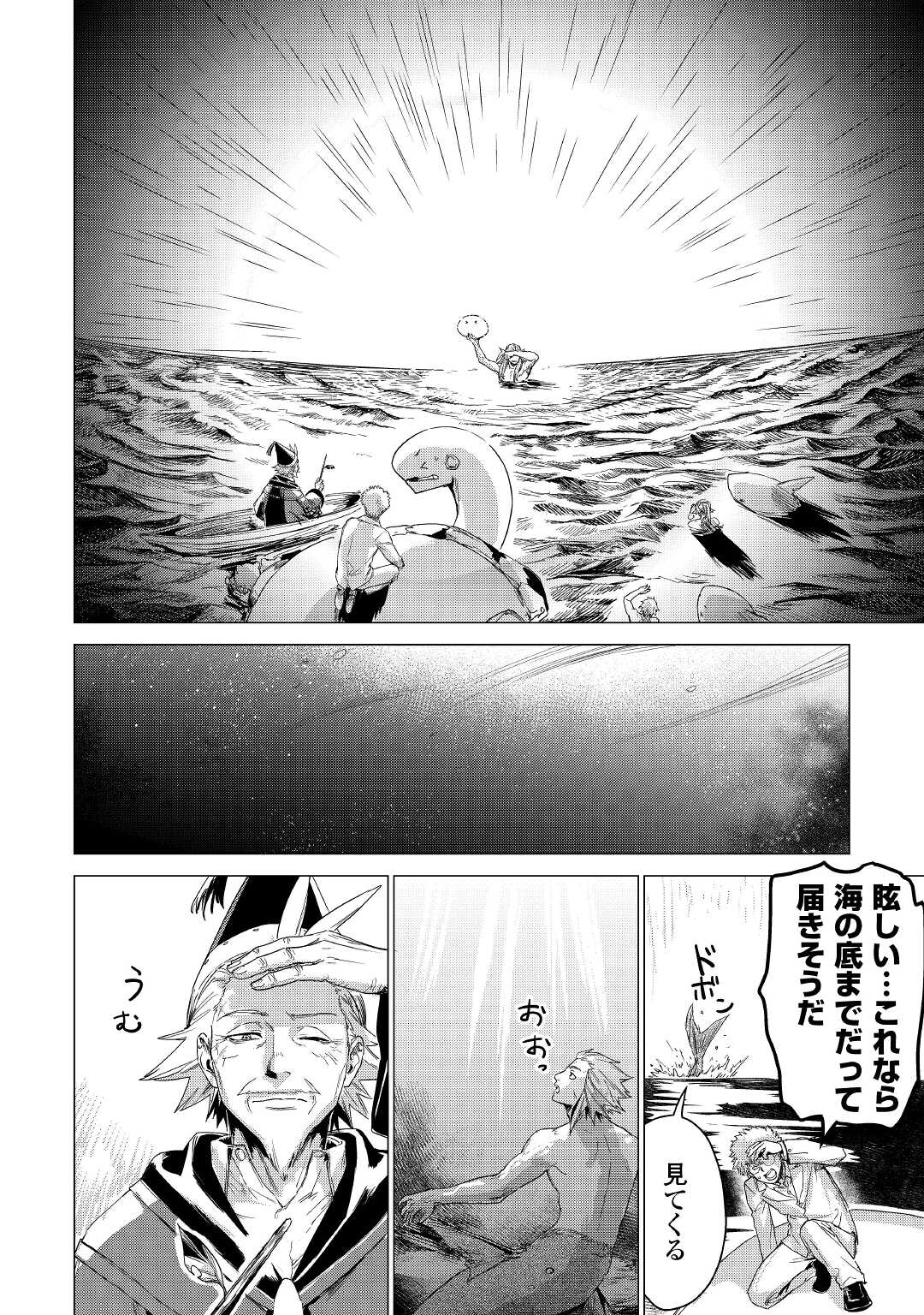 JIISAMA GA IKU - raw - Chapter 47 - https://jpdd.ccdd.to/JPDD/jiisamagaiku/195540/utxy5amxx0d.jpg