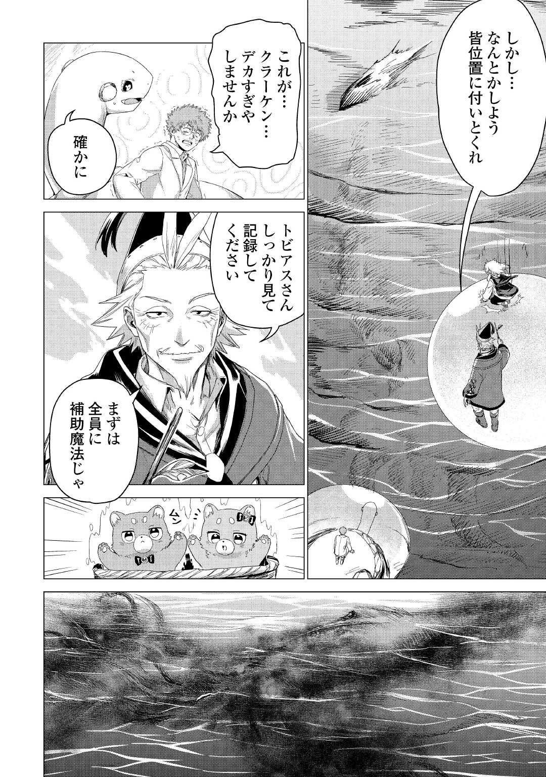 JIISAMA GA IKU - raw - Chapter 47 - https://jpdd.ccdd.to/JPDD/jiisamagaiku/195540/uvdhv24sjaz.jpg