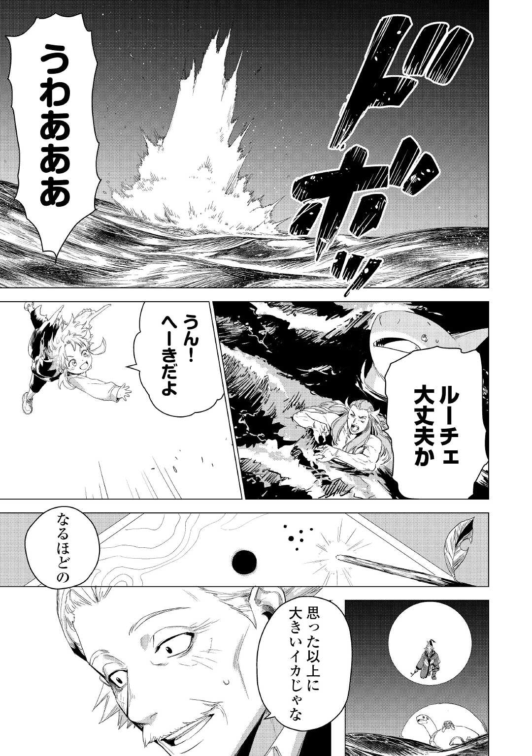 JIISAMA GA IKU - raw - Chapter 47 - https://jpdd.ccdd.to/JPDD/jiisamagaiku/195540/wducknrejep.jpg