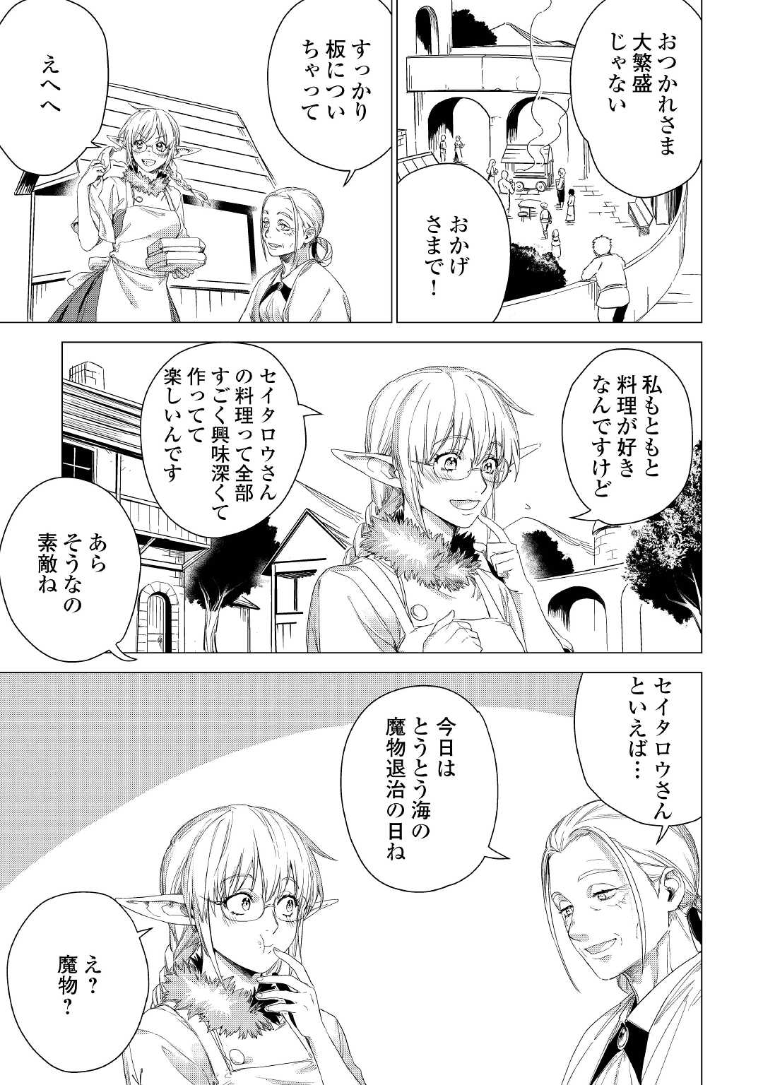 JIISAMA GA IKU - raw - Chapter 47 - https://jpdd.ccdd.to/JPDD/jiisamagaiku/195540/zjgnmb4qz5m.jpg