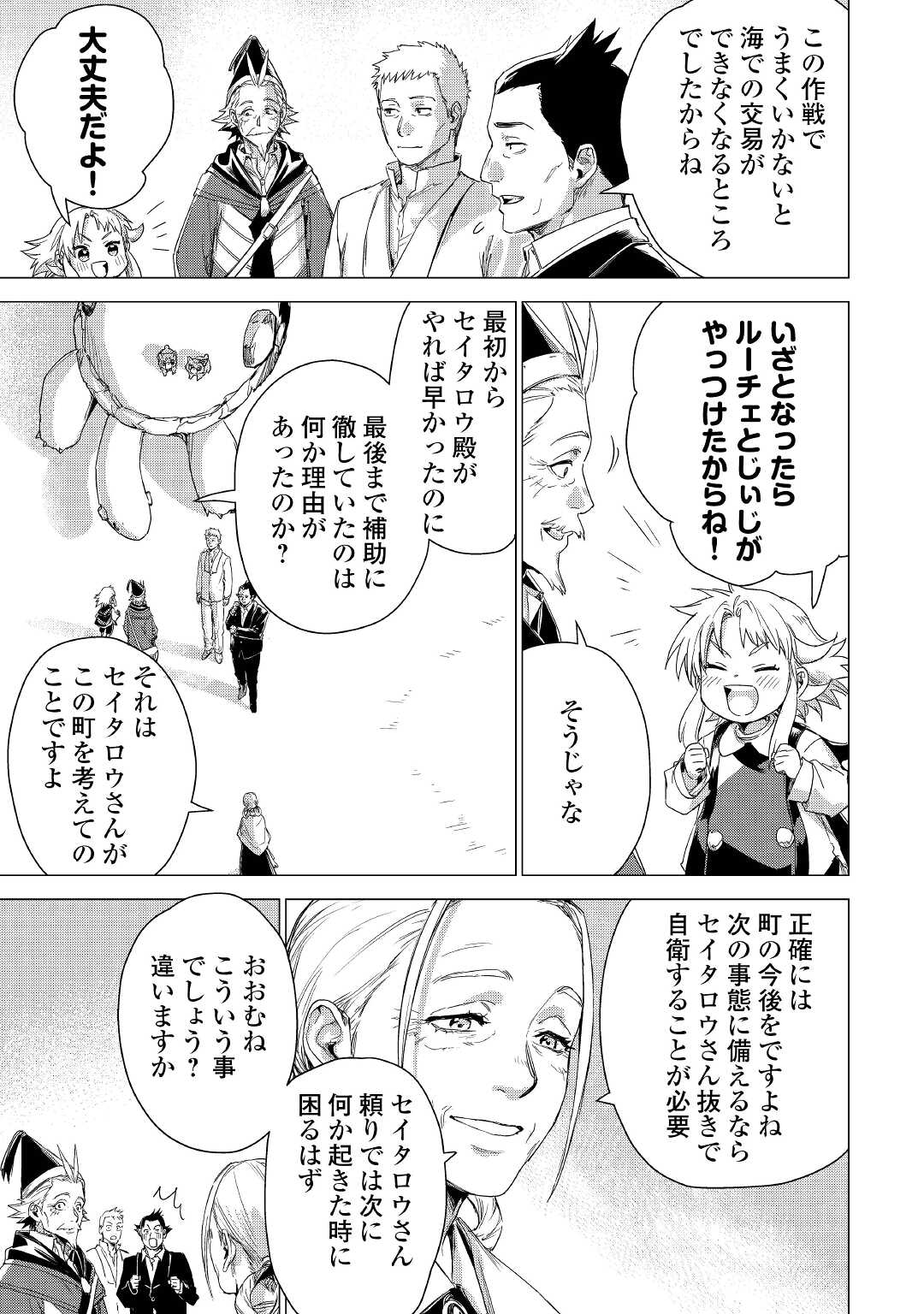 JIISAMA GA IKU - raw - Chapter 48 - https://jpdd.ccdd.to/JPDD/jiisamagaiku/197829/05jjjlzsc0n.jpg