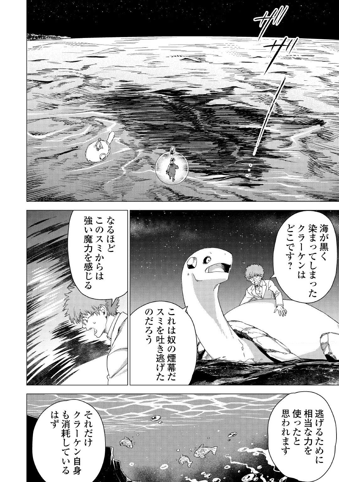 JIISAMA GA IKU - raw - Chapter 48 - https://jpdd.ccdd.to/JPDD/jiisamagaiku/197829/1aqmn4vi14v.jpg