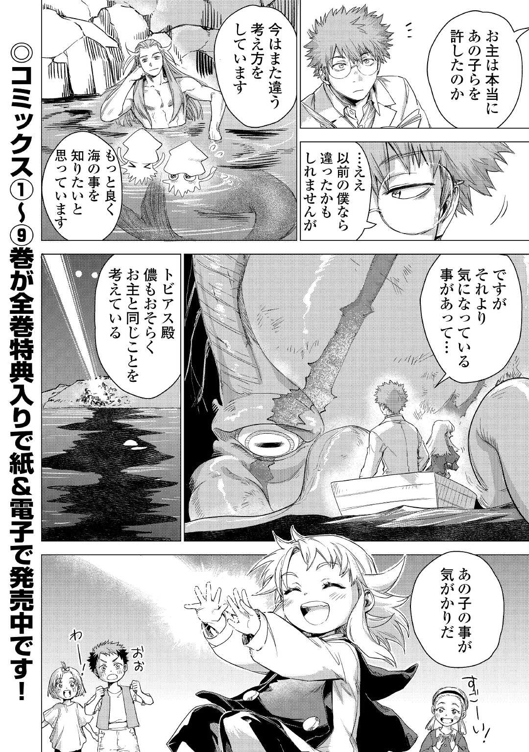 JIISAMA GA IKU - raw - Chapter 48 - https://jpdd.ccdd.to/JPDD/jiisamagaiku/197829/2y4mm0h52z5.jpg