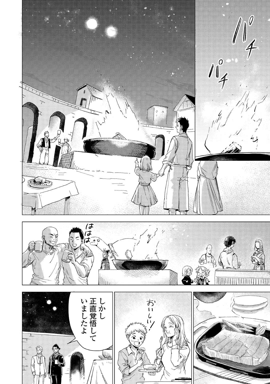 JIISAMA GA IKU - raw - Chapter 48 - https://jpdd.ccdd.to/JPDD/jiisamagaiku/197829/cmc4hywwk3g.jpg