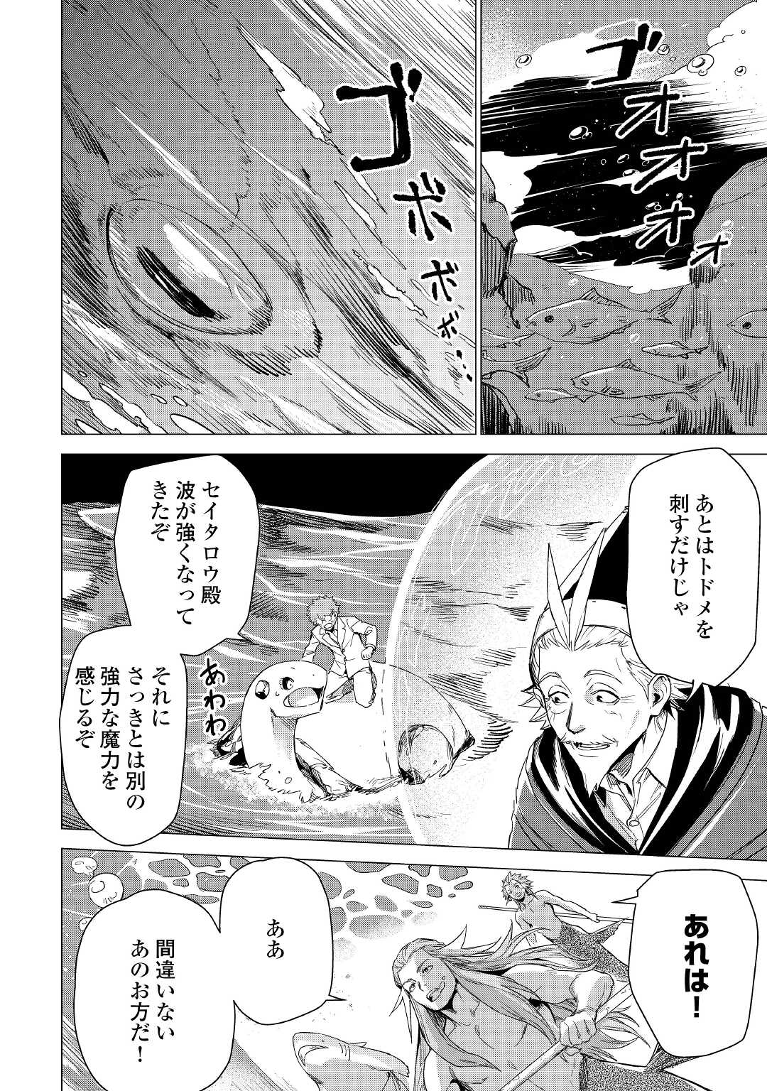 JIISAMA GA IKU - raw - Chapter 48 - https://jpdd.ccdd.to/JPDD/jiisamagaiku/197829/gcjkcwcwuly.jpg