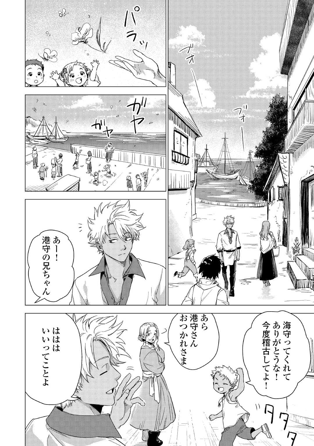 JIISAMA GA IKU - raw - Chapter 48 - https://jpdd.ccdd.to/JPDD/jiisamagaiku/197829/h2accp05ad1.jpg