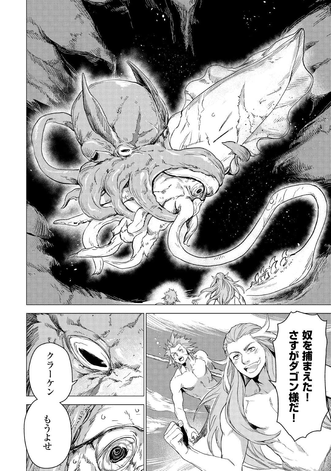 JIISAMA GA IKU - raw - Chapter 48 - https://jpdd.ccdd.to/JPDD/jiisamagaiku/197829/jmtktlcsldy.jpg