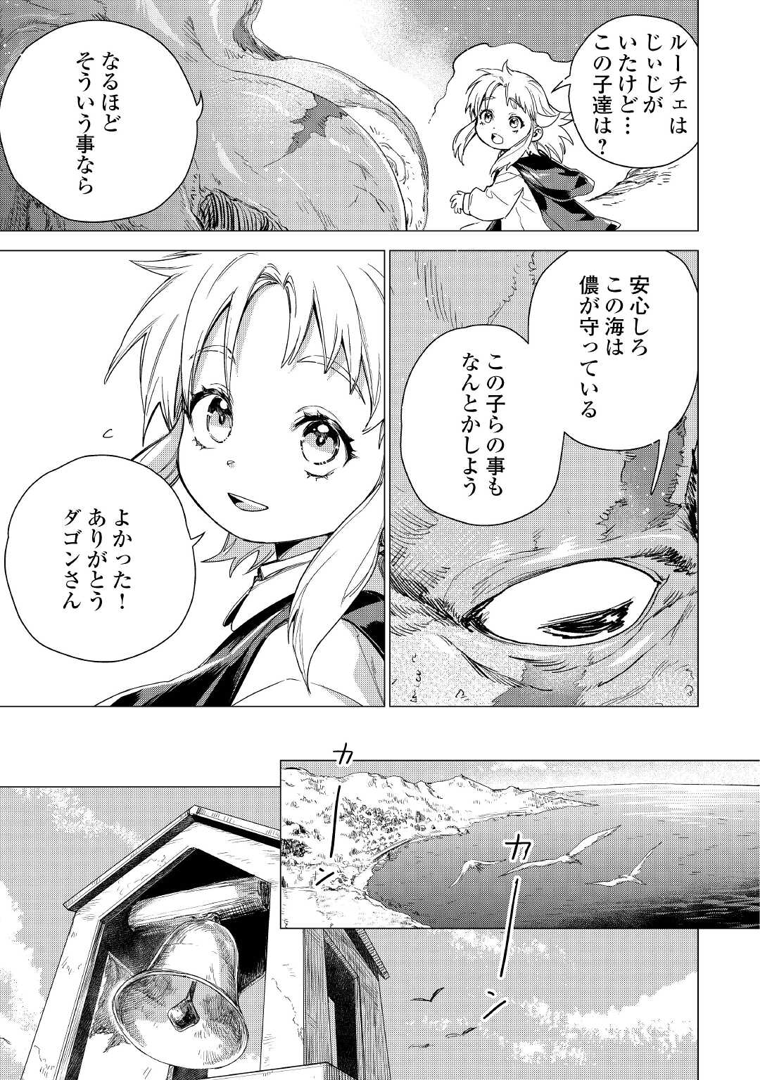 JIISAMA GA IKU - raw - Chapter 48 - https://jpdd.ccdd.to/JPDD/jiisamagaiku/197829/kbbifgnnha4.jpg