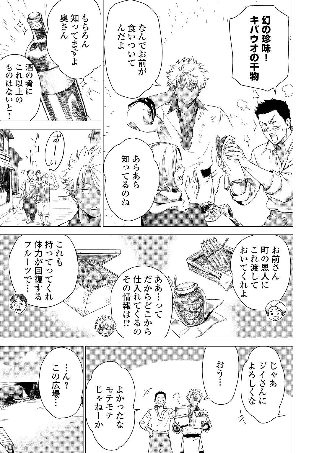 JIISAMA GA IKU - raw - Chapter 48 - https://jpdd.ccdd.to/JPDD/jiisamagaiku/197829/kmrwe24mtle.jpg