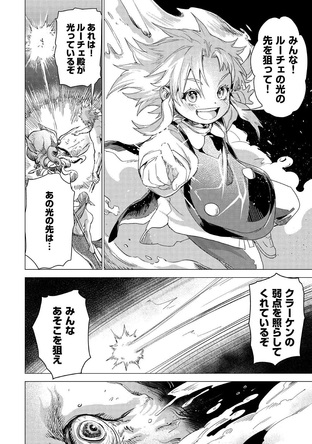 JIISAMA GA IKU - raw - Chapter 48 - https://jpdd.ccdd.to/JPDD/jiisamagaiku/197829/l0v4535cvsm.jpg