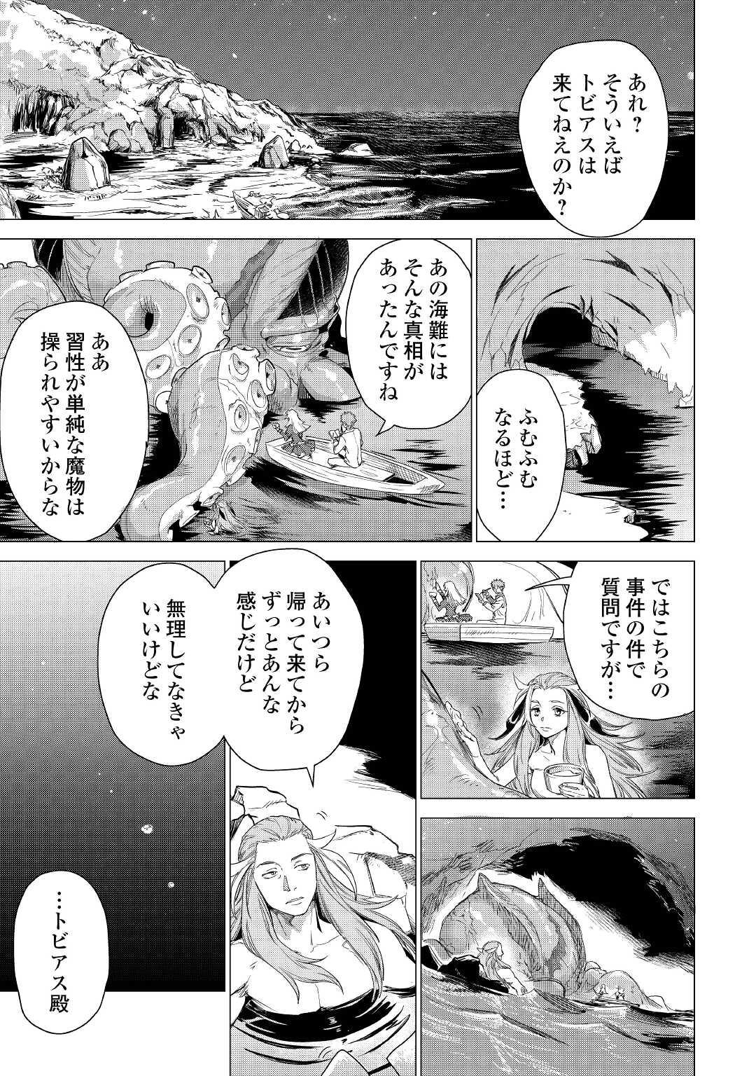 JIISAMA GA IKU - raw - Chapter 48 - https://jpdd.ccdd.to/JPDD/jiisamagaiku/197829/l11dm0bhe3z.jpg