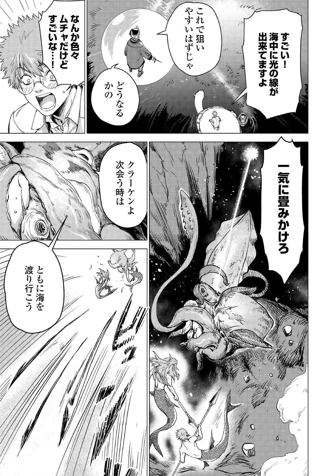 JIISAMA GA IKU - raw - Chapter 48 - https://jpdd.ccdd.to/JPDD/jiisamagaiku/197829/ns3retkgqsc.jpg
