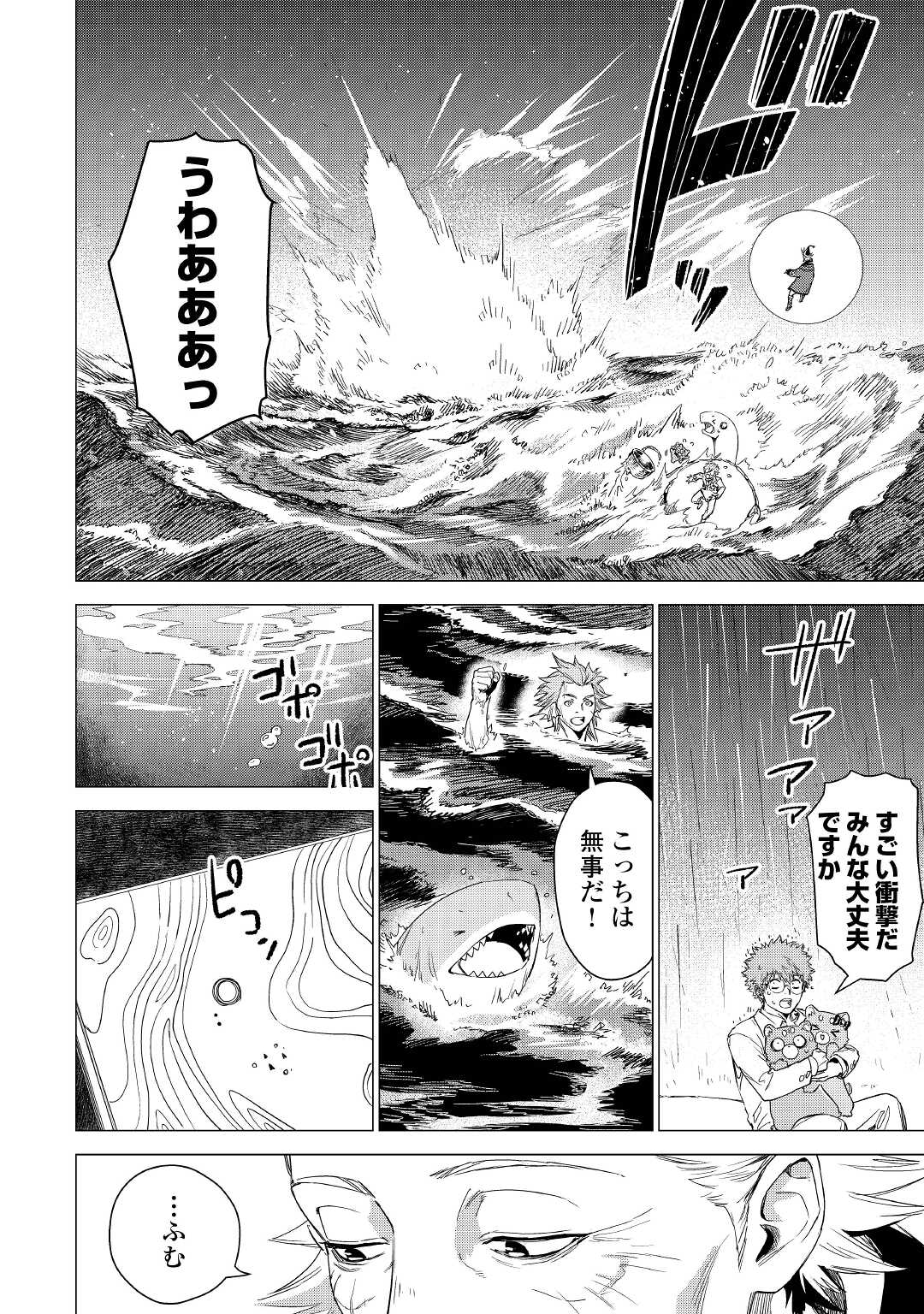 JIISAMA GA IKU - raw - Chapter 48 - https://jpdd.ccdd.to/JPDD/jiisamagaiku/197829/oidjvlqbxmc.jpg