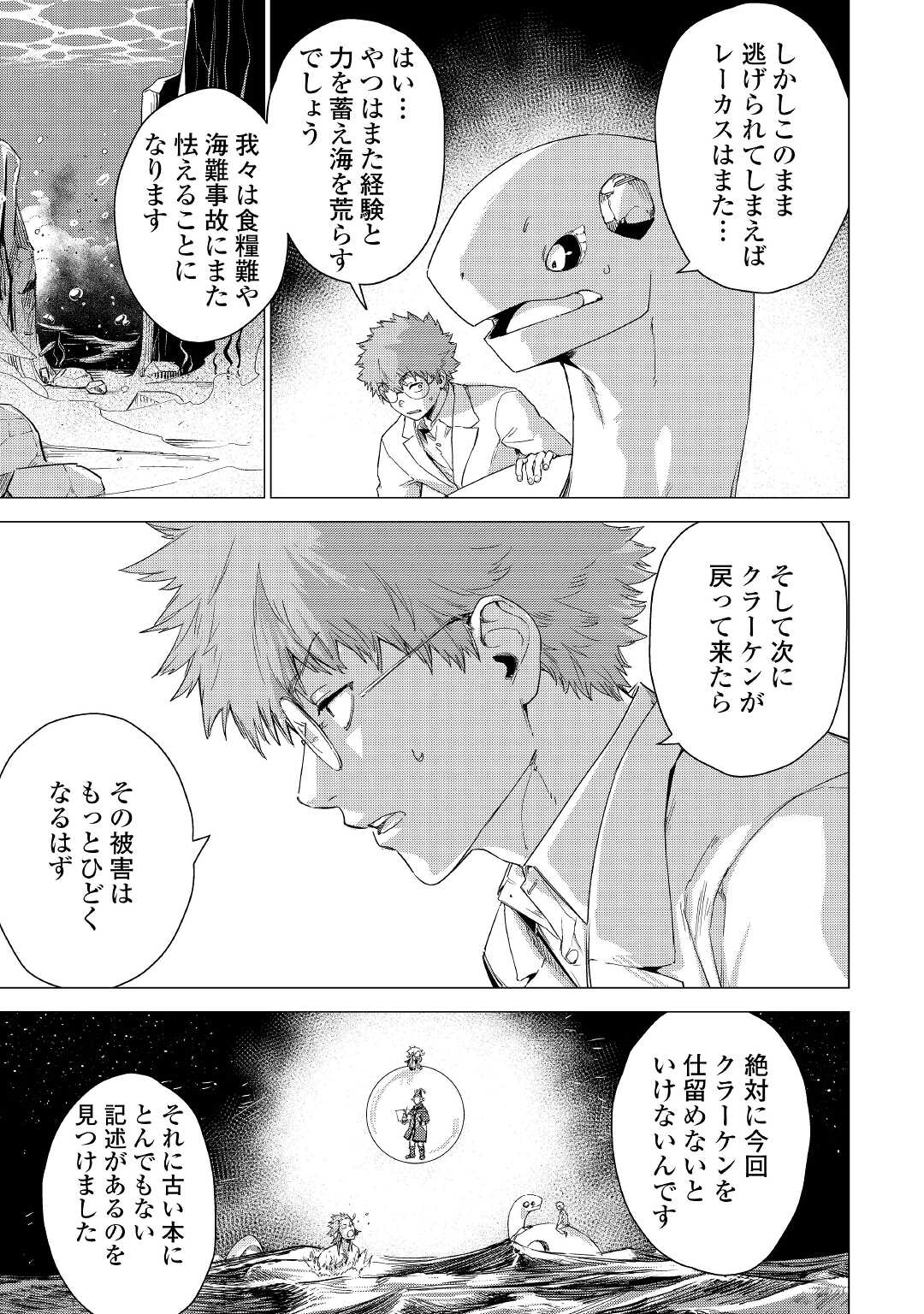 JIISAMA GA IKU - raw - Chapter 48 - https://jpdd.ccdd.to/JPDD/jiisamagaiku/197829/qlebop0ymap.jpg