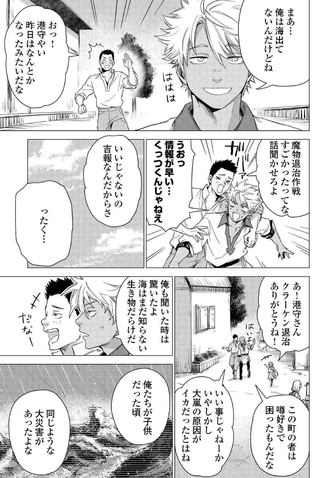 JIISAMA GA IKU - raw - Chapter 48 - https://jpdd.ccdd.to/JPDD/jiisamagaiku/197829/qowmli2dfec.jpg