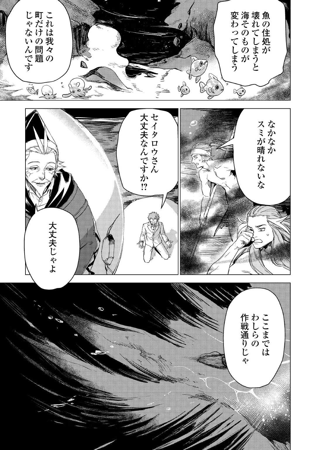JIISAMA GA IKU - raw - Chapter 48 - https://jpdd.ccdd.to/JPDD/jiisamagaiku/197829/qwabqauqd2l.jpg