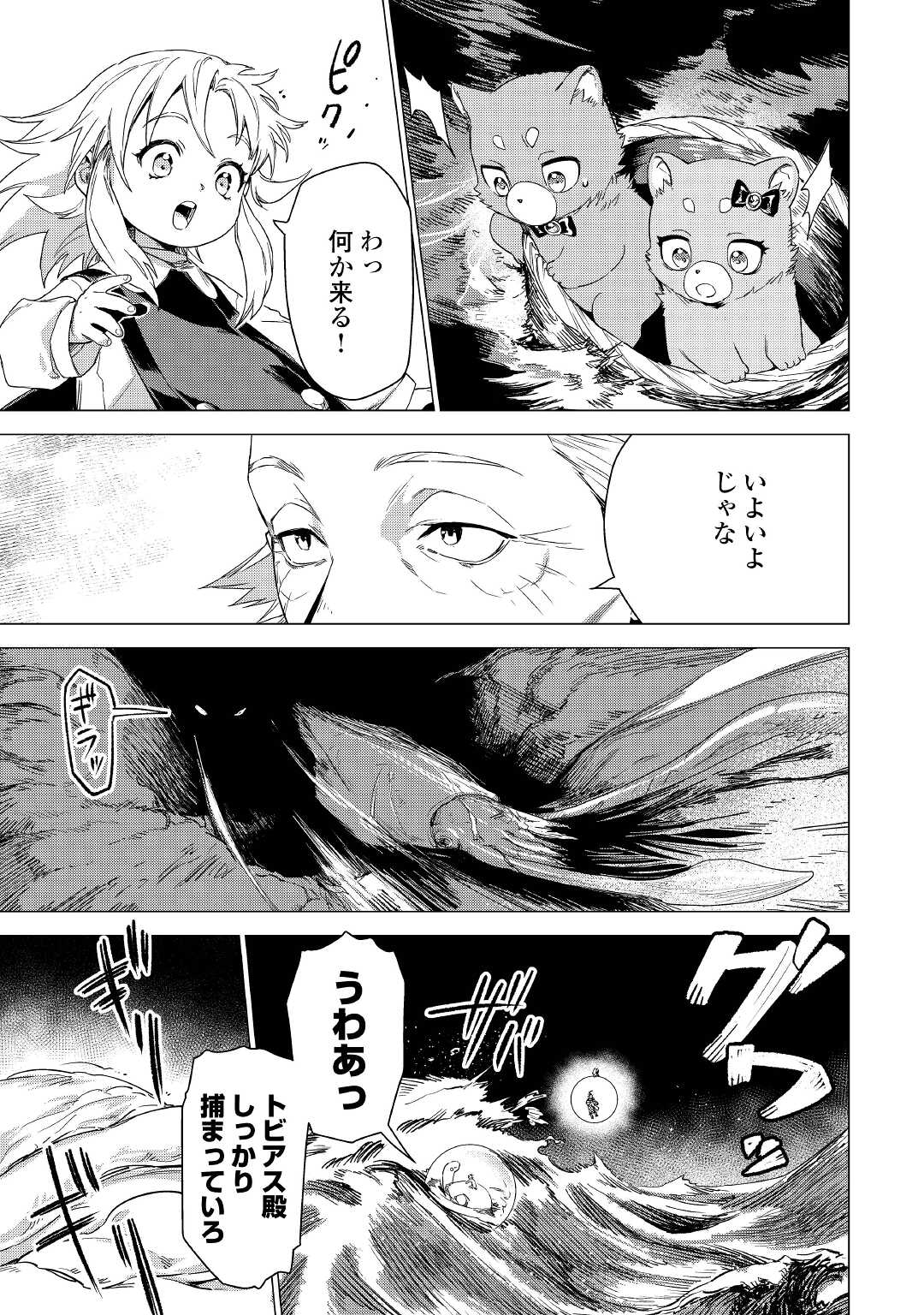 JIISAMA GA IKU - raw - Chapter 48 - https://jpdd.ccdd.to/JPDD/jiisamagaiku/197829/rzy2ifxwokk.jpg