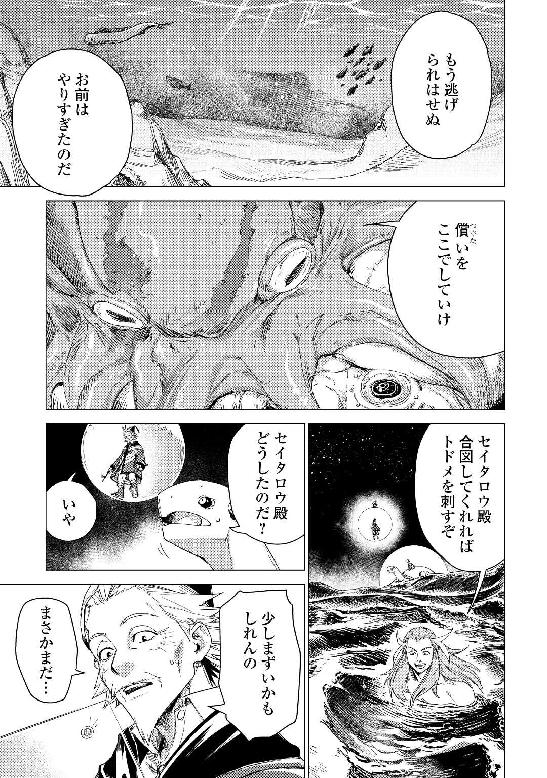 JIISAMA GA IKU - raw - Chapter 48 - https://jpdd.ccdd.to/JPDD/jiisamagaiku/197829/sfxbh1vucie.jpg