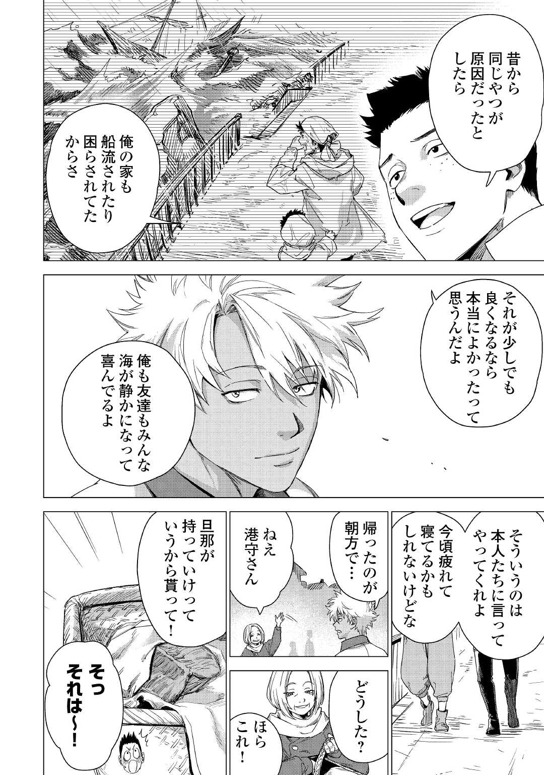 JIISAMA GA IKU - raw - Chapter 48 - https://jpdd.ccdd.to/JPDD/jiisamagaiku/197829/syliarfuzqr.jpg