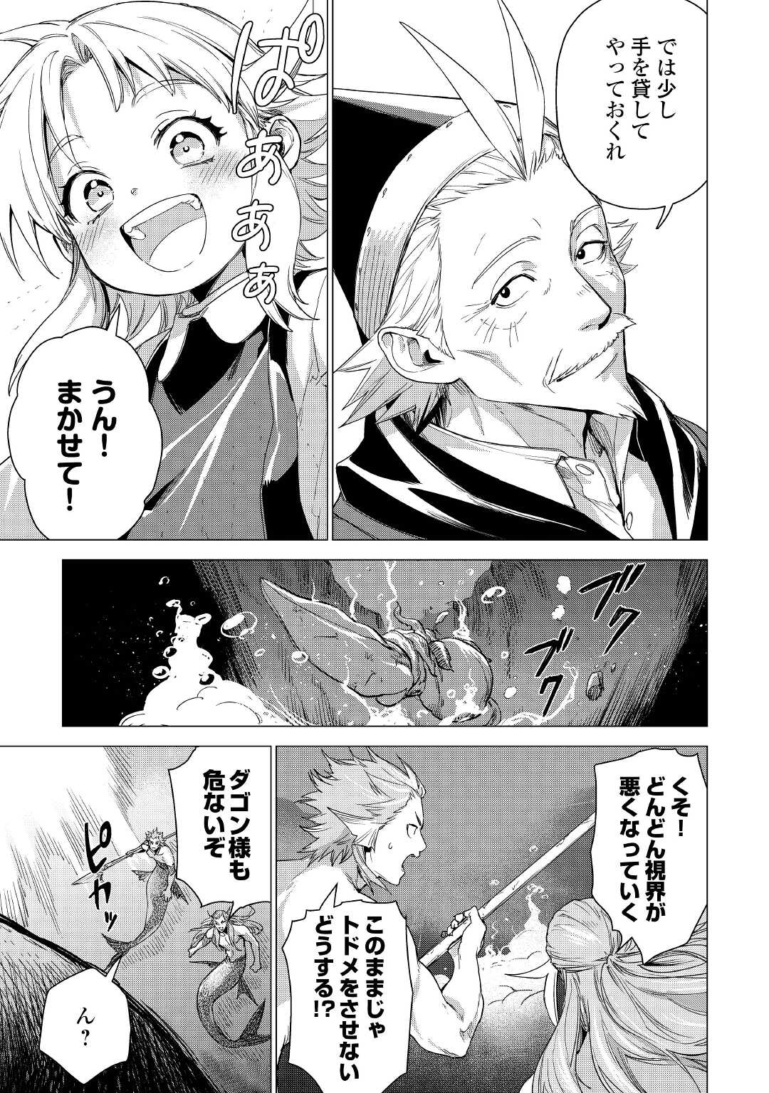 JIISAMA GA IKU - raw - Chapter 48 - https://jpdd.ccdd.to/JPDD/jiisamagaiku/197829/tddqtrk3ozy.jpg