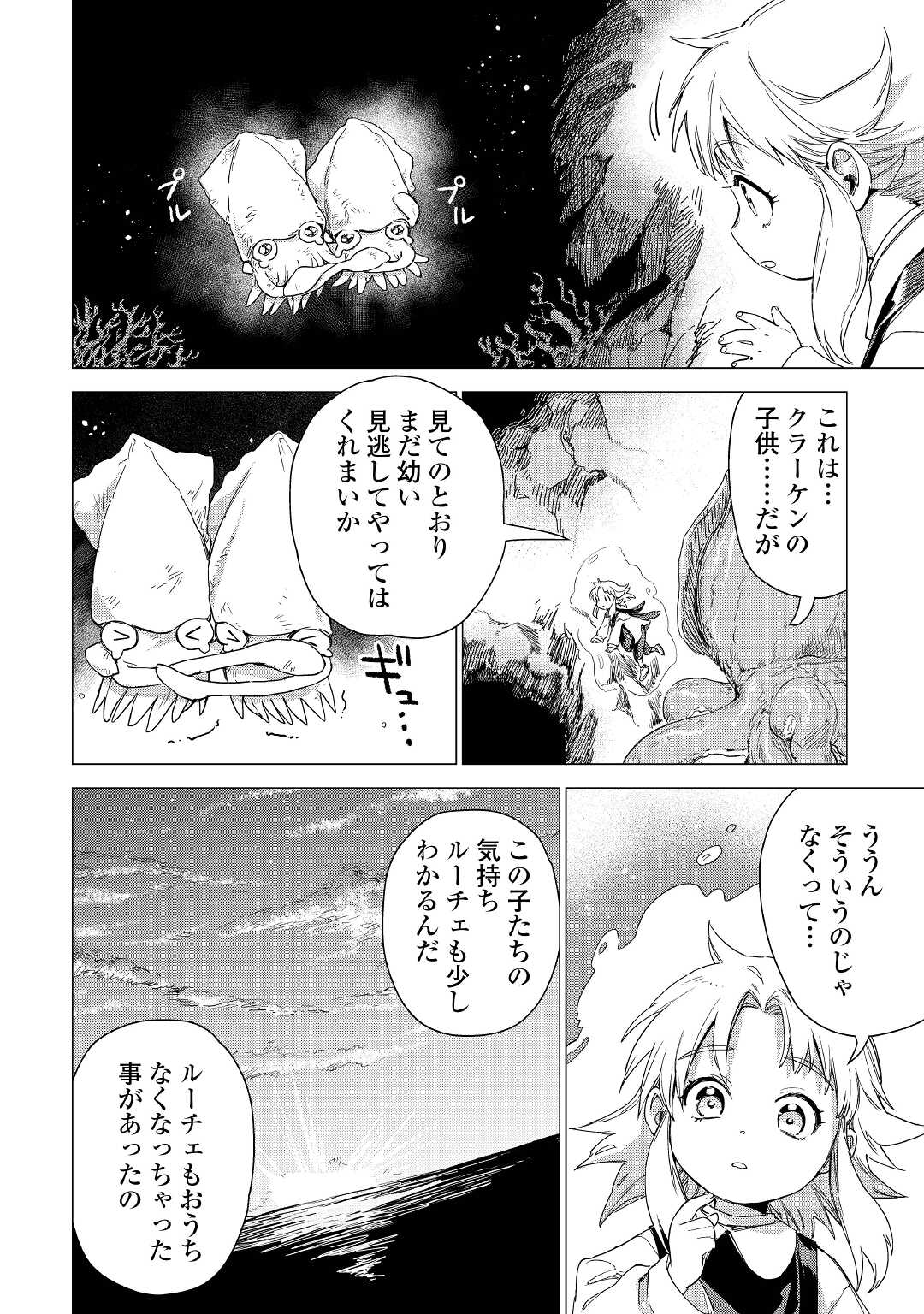 JIISAMA GA IKU - raw - Chapter 48 - https://jpdd.ccdd.to/JPDD/jiisamagaiku/197829/ts1evjg3ser.jpg