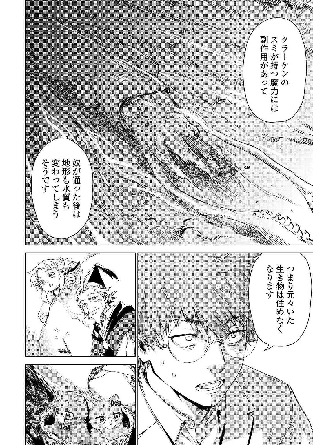 JIISAMA GA IKU - raw - Chapter 48 - https://jpdd.ccdd.to/JPDD/jiisamagaiku/197829/vpup1mqo0ml.jpg