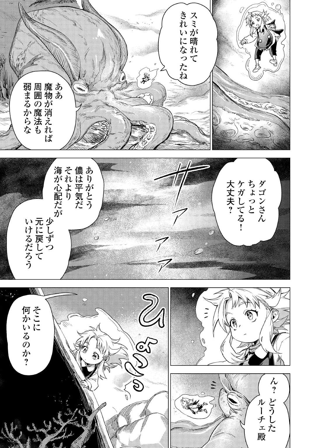 JIISAMA GA IKU - raw - Chapter 48 - https://jpdd.ccdd.to/JPDD/jiisamagaiku/197829/wdyk45nepts.jpg