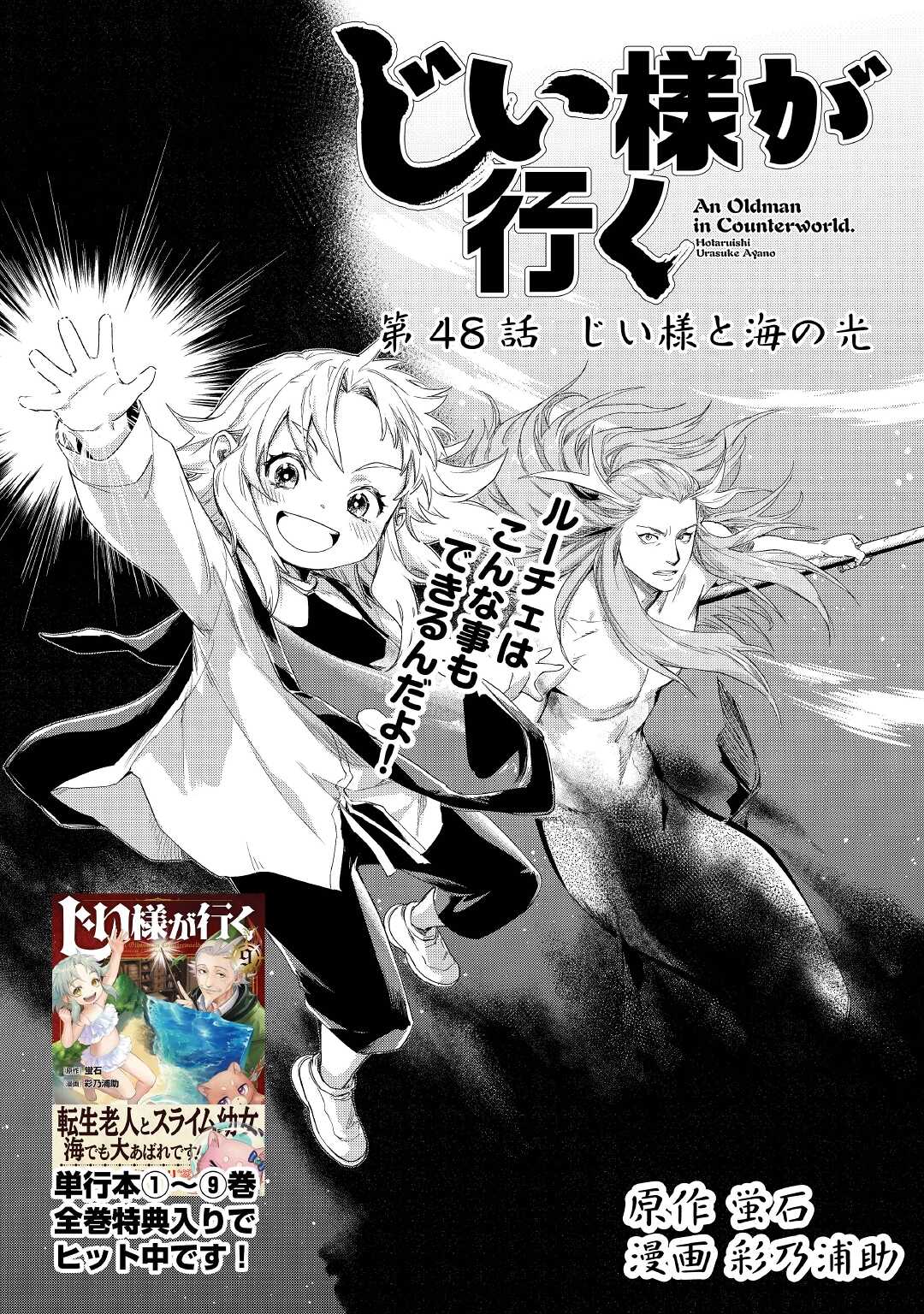 JIISAMA GA IKU - raw - Chapter 48 - https://jpdd.ccdd.to/JPDD/jiisamagaiku/197829/z3ugddegdb0.jpg