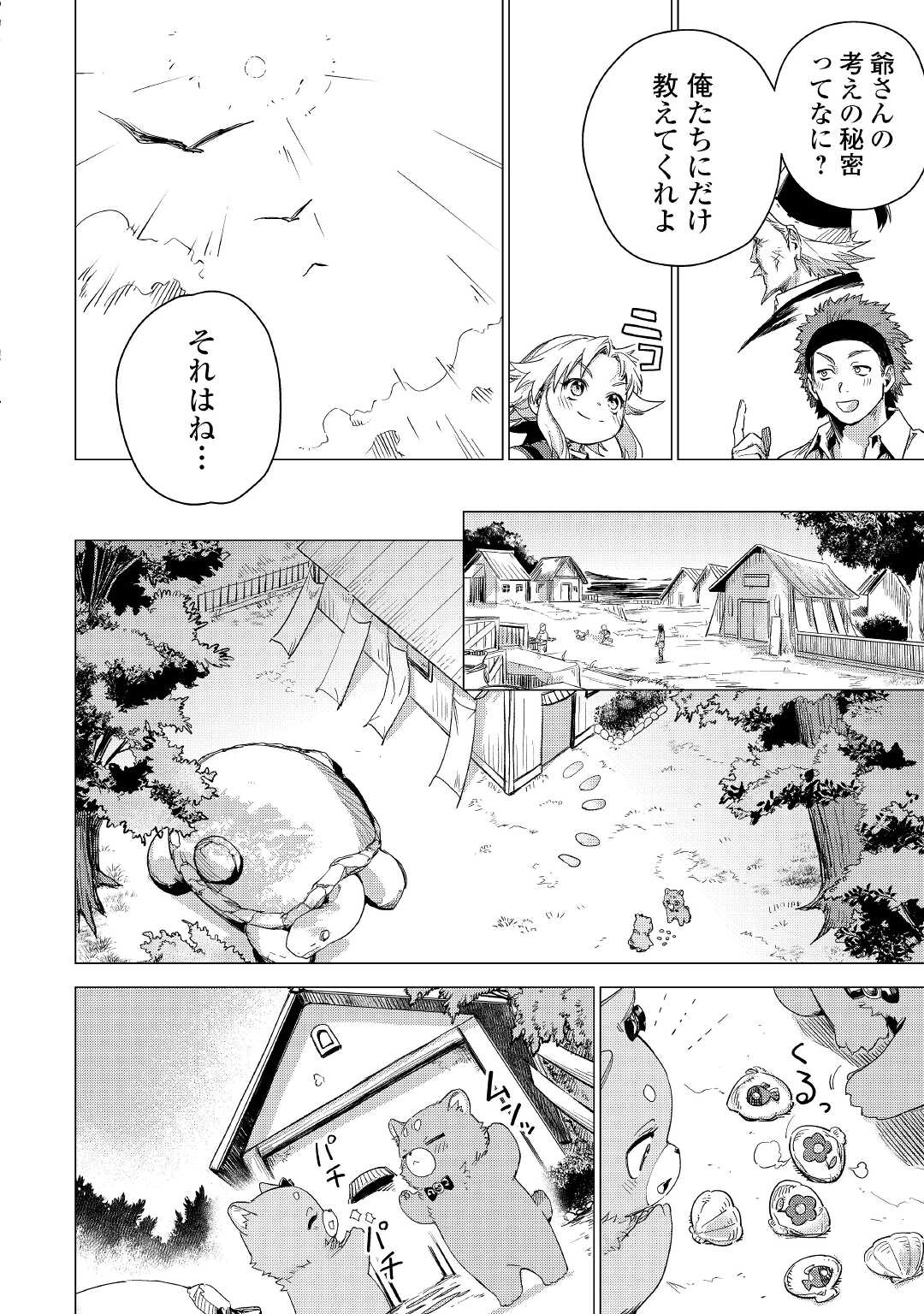 JIISAMA GA IKU - raw - Chapter 49 - https://jpdd.ccdd.to/JPDD/jiisamagaiku/200369/2hlptfxlavo.jpg