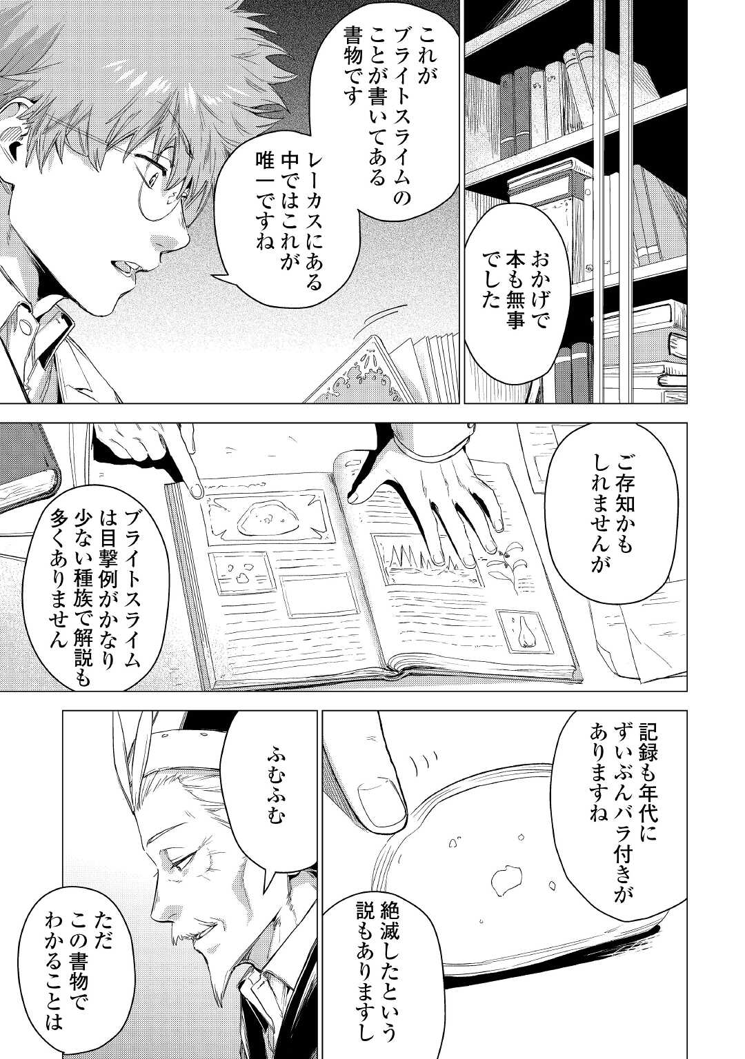 JIISAMA GA IKU - raw - Chapter 49 - https://jpdd.ccdd.to/JPDD/jiisamagaiku/200369/54k5wcvug5d.jpg