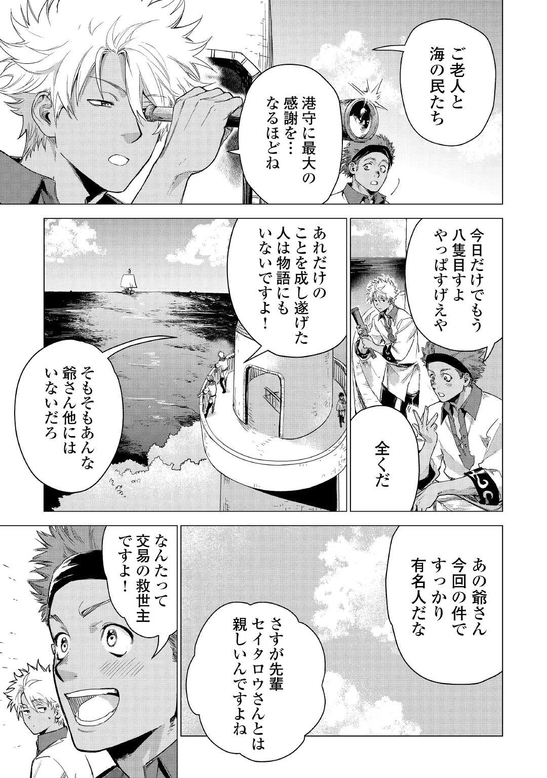 JIISAMA GA IKU - raw - Chapter 49 - https://jpdd.ccdd.to/JPDD/jiisamagaiku/200369/barghgnaz4h.jpg