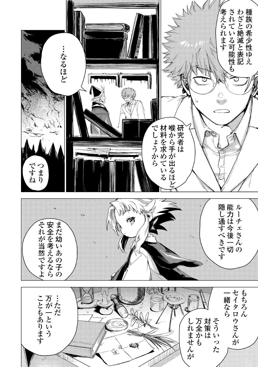 JIISAMA GA IKU - raw - Chapter 49 - https://jpdd.ccdd.to/JPDD/jiisamagaiku/200369/er512ppsn2b.jpg