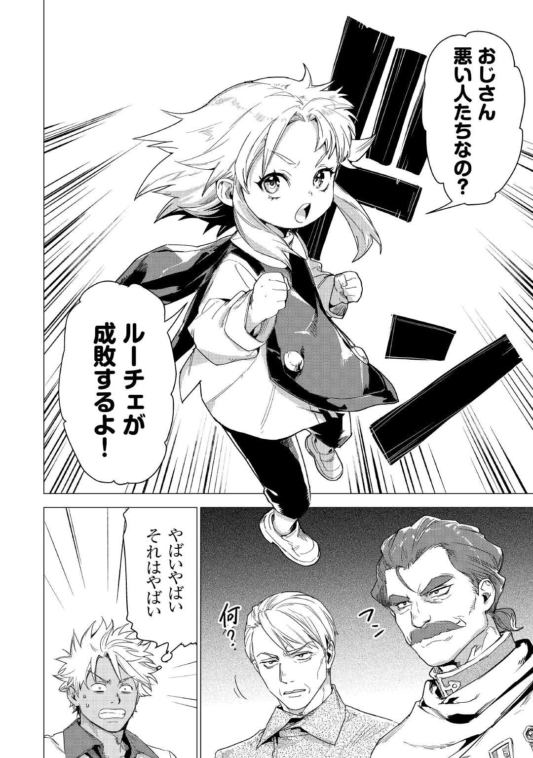 JIISAMA GA IKU - raw - Chapter 49 - https://jpdd.ccdd.to/JPDD/jiisamagaiku/200369/ifpfs4mcdyk.jpg
