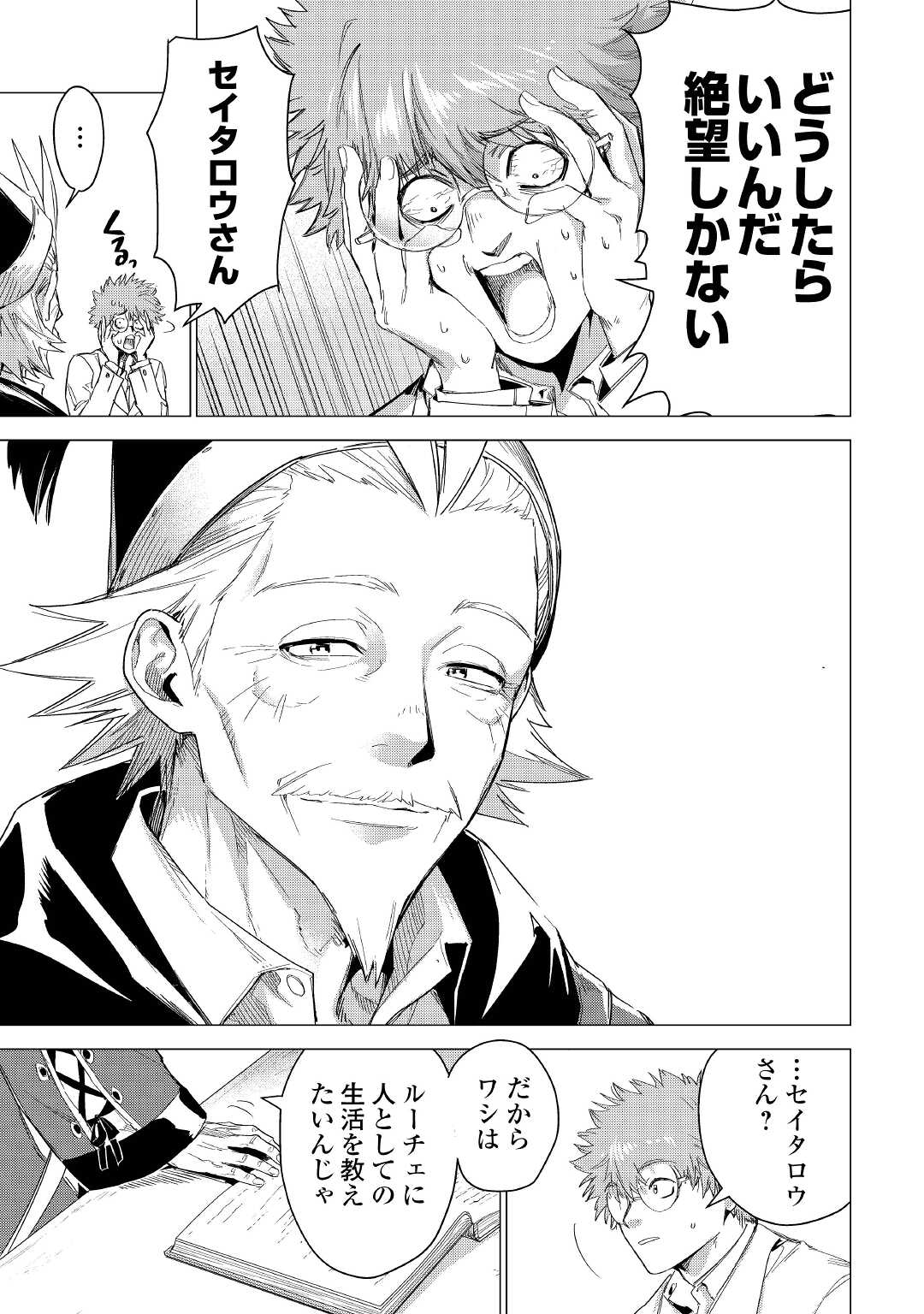 JIISAMA GA IKU - raw - Chapter 49 - https://jpdd.ccdd.to/JPDD/jiisamagaiku/200369/imp4d1gyjxq.jpg