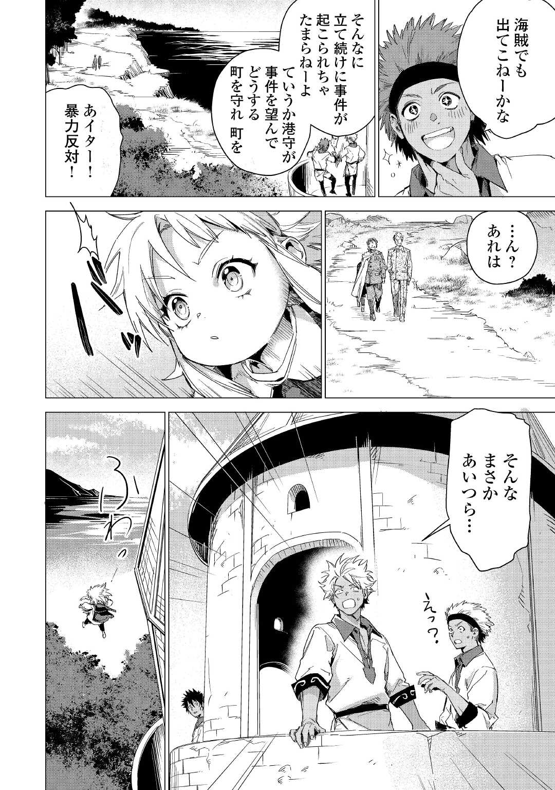 JIISAMA GA IKU - raw - Chapter 49 - https://jpdd.ccdd.to/JPDD/jiisamagaiku/200369/iov3tilpq0k.jpg