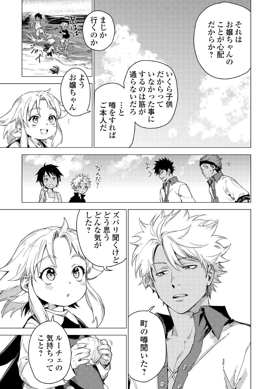 JIISAMA GA IKU - raw - Chapter 49 - https://jpdd.ccdd.to/JPDD/jiisamagaiku/200369/j3yyow45ts5.jpg